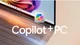 Laptop AI mùa tựu trường 2025… chọn sao cho “chất”?
