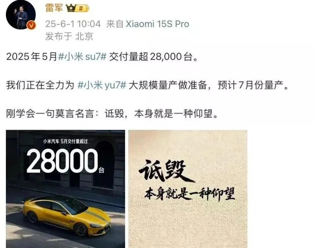 Bài viết của Lei Jun trên mạng xã hội. Ảnh: Weibo. Bài viết của Lei Jun trên mạng xã hội. Ảnh: Weibo.