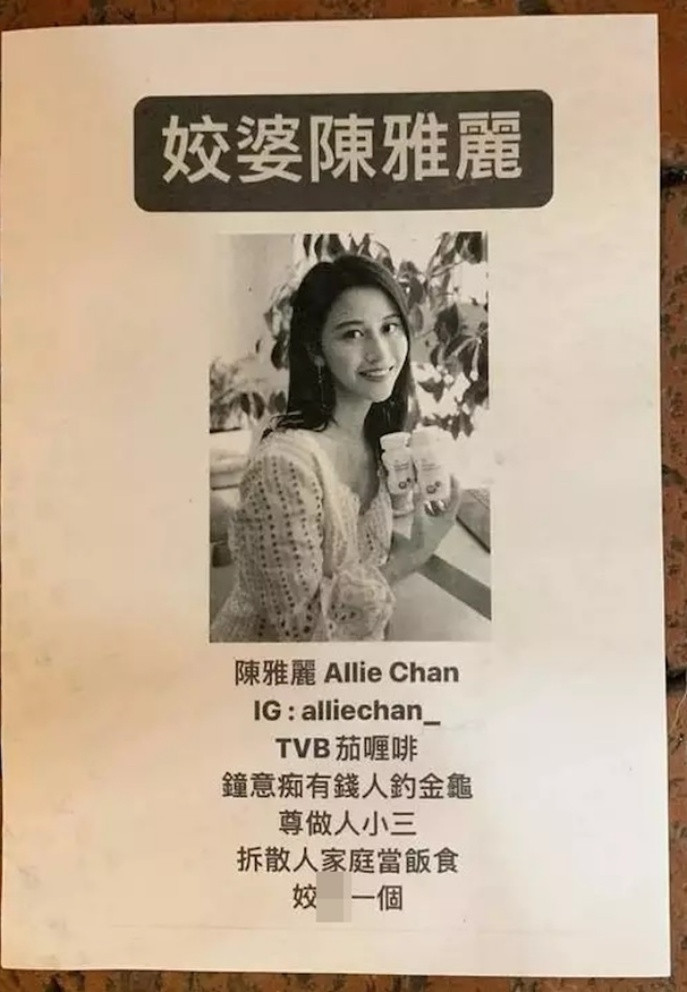 Vụ việc khiến khán giả và truyền thông Hong Kong chú ý. Giữa ồn ào, Trần Nhã Lệ lên tiếng phủ nhận những cáo buộc. Nữ diễn viên cho biết đã trình báo cảnh sát về vụ việc, đồng thời nhờ luật sư thu thập bằng chứng khởi kiện ra tòa.