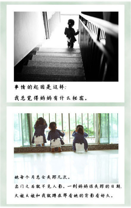Vì cháu nghĩ mẹ có điều gì giấu chúng cháu. Mỗi tháng mẹ thường vắng nhà vài lần. Cháu và hai chị em mong chờ từng ngày, đợi mẹ về.