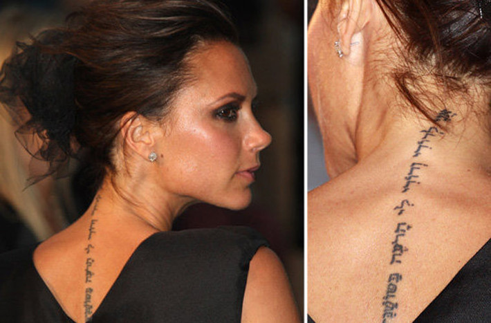 Victoria Beckham xăm dòng chữ Do thái lên cổ. Dòng chữ có ý nghĩa “Tôi thuộc về người thương của mình và người yêu dấu của tôi thuộc về tôi”. David cũng có một hình xăm tương tự như vậy trên cánh tay trái.