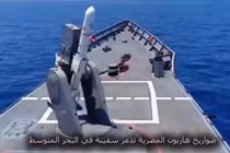 Phóng tên lửa Harpoon trên biển, Ai Cập thể hiện độ "cứng" trước Thổ