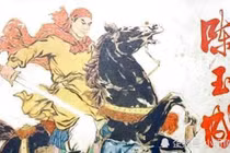 Danh tướng nào của Thái Bình Thiên Quốc có biệt danh “chó 4 mắt”?