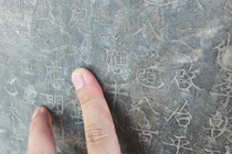 Bí ẩn trên bia đá mang tên “Cổ Pháp Điện Tạo Bi”