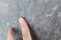 Bí ẩn trên bia đá mang tên “Cổ Pháp Điện Tạo Bi”