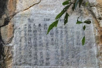 Khám phá văn bia vua Lê trên vách đá Sơn La