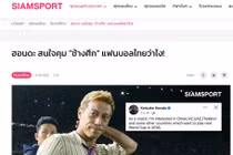 Keisuke Honda muốn dẫn dắt tuyển Thái Lan? 