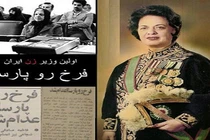 Bi thảm cuộc đời bộ trưởng Iran hết lòng vì quyền phụ nữ