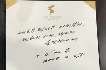 Chữ viết tay của ông Kim Jong-un tiết lộ bí mật gia tộc họ Kim