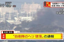 Nhật Bản: Trực thăng quân sự rơi, nhà dân bốc cháy dữ dội