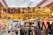 Khu chợ chuyên bán đồ bỏ quên trên tàu điện ngầm ở Nhật