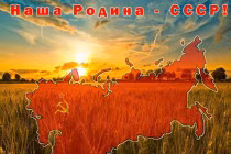 Tòa án tối cao Nga xem xét việc Liên Xô tan rã