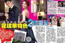 Hoắc Kiến Hoa mua gì tặng Lâm Tâm Như khiến dư luận choáng?