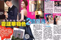 Hoắc Kiến Hoa mua gì tặng Lâm Tâm Như khiến dư luận choáng?