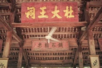 "Zoom" nhà gỗ cổ hơn 300 năm tuổi ở Hà Nội