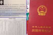 “Quan nhỏ” TQ có 380 nhà, 2 vợ, 4 con ngoài giá thú