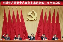 Trung ương đảng Trung Quốc ra nghị quyết cải cách toàn diện