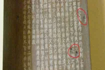 Giải mã bản khoán ước cổ nhất miền Trung 