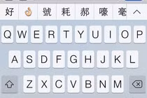 Apple “nịnh” Trung Quốc bằng bàn phím riêng