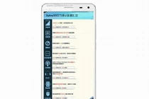 Điểm tin: Sắp có điện thoại màn hình nét hơn iPhone 5S