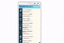 Điểm tin: Sắp có điện thoại màn hình nét hơn iPhone 5S