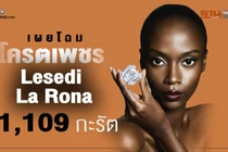 Hé lộ viên kim cương lớn nhất TG Lesedi La Rona, nặng 1.109 carat
