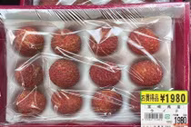 Sốc: mất hơn 400.000 để mua 12 quả vải thiều