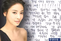 Cựu Bộ trưởng Hàn bị điều tra sau vụ sao nữ 'Vườn sao băng' tự sát