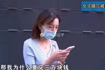 Cô gái đăng đàn tố công ty mai mối lừa tiền, tưởng được ủng hộ ai ngờ bị chửi