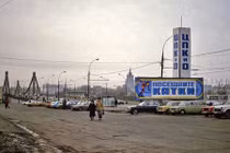 Ảnh: Diện mạo thành phố Moscow thời Liên Xô giữa thập niên 1980