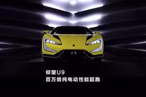Siêu xe điện YangWang U9 từ 3,4 tỷ đồng có khả năng “nhún nhảy” 