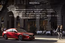 "Soi" Mazda6 2023 20th Anniversary Edition đặc biệt, từ 782 triệu đồng