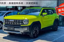 Haval Cool Dog 2022 - SUV đậm chất việt dã khoảng 420 triệu đồng
