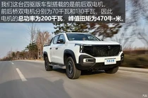 Changan Hunter - bán tải EREV đầu tiên trên thế giới từ 456 triệu đồng