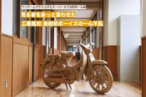 Xem học sinh Nhật chế tạo Honda C100 Super Cub bằng bìa