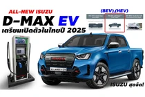 Xe bán tải Isuzu D-max ế nhất Việt Nam sắp có bản chạy điện