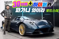 Pagani Huayra BC Roadster của đại gia Hàn Quốc cập bến Việt Nam