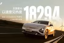 Wuling Starlight từ 288 triệu đồng "cháy hàng", liệu có về Việt Nam?