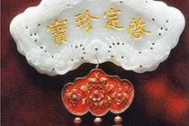 Theo dấu những bảo vật quý của Việt Nam đang lưu lạc xứ người (Phần 3)