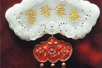 Theo dấu những bảo vật quý của Việt Nam đang lưu lạc xứ người (Phần 3)