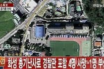 Xả súng ở Hàn Quốc tiếp diễn, 4 người thiệt mạng