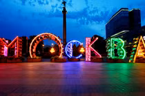 Những sự thật thú vị về thủ đô Moscow của Nga 