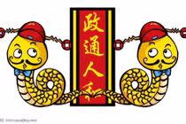 Dự đoán ngày mới 13/01/2020 cho 12 con giáp: Sửu thăng quan tiến chức, Tỵ hao tổn tiền tài