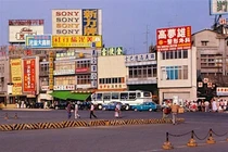 Ảnh màu cực hiếm về diện mạo Đài Loan năm 1980