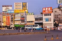 Ảnh màu cực hiếm về diện mạo Đài Loan năm 1980