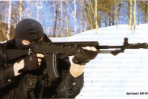 Cơ cấu bắn độc nhất vô nhị của súng trường AN-94 Nga