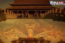 Bí ẩn bên trong Tử Cấm Thành