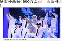 Mạng TQ, Đài Loan cũng điên đảo hiện tượng Sơn Tùng MTP