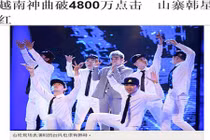 Mạng TQ, Đài Loan cũng điên đảo hiện tượng Sơn Tùng MTP