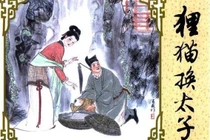 Hé lộ chuyện tráo đổi con chấn động lịch sử Trung Hoa